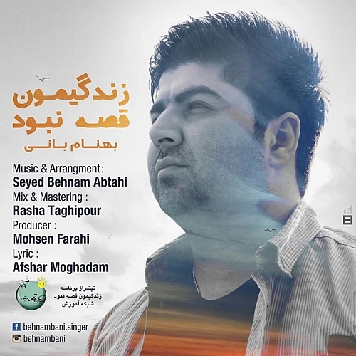 Cover artwork for Zendegimun Ghesse Nabood by Behnam Bani